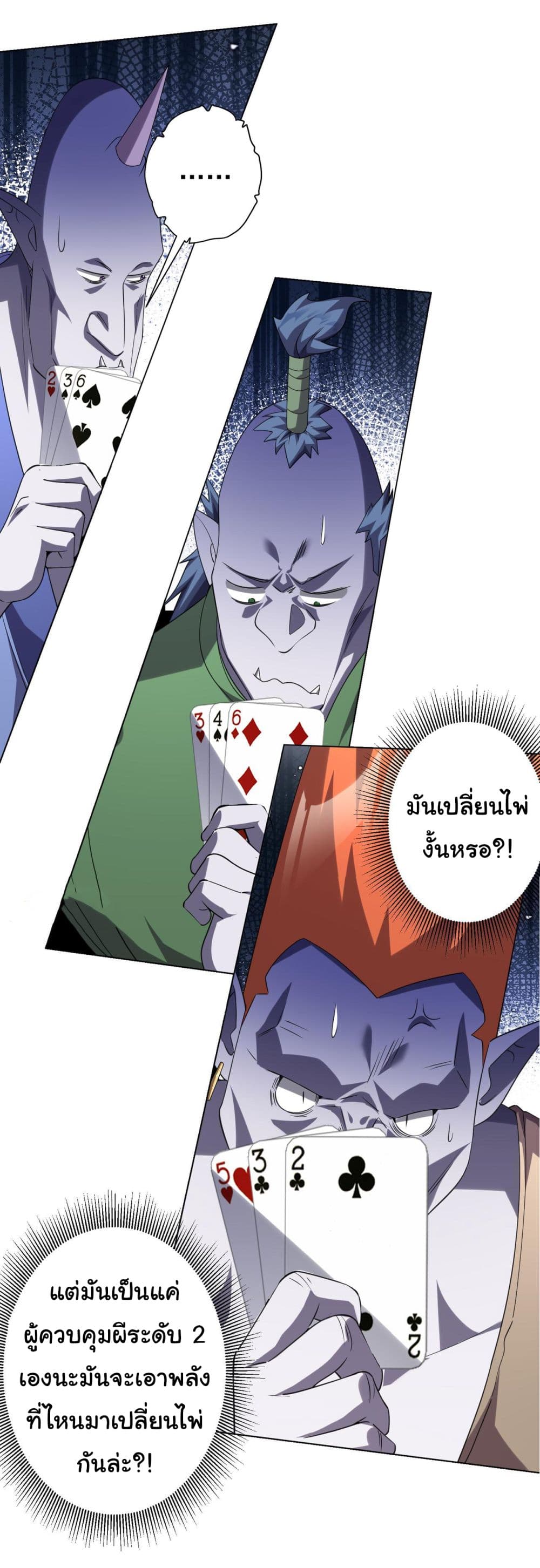 Start with Trillions of Coins ตอนที่ 30 หน้า 33