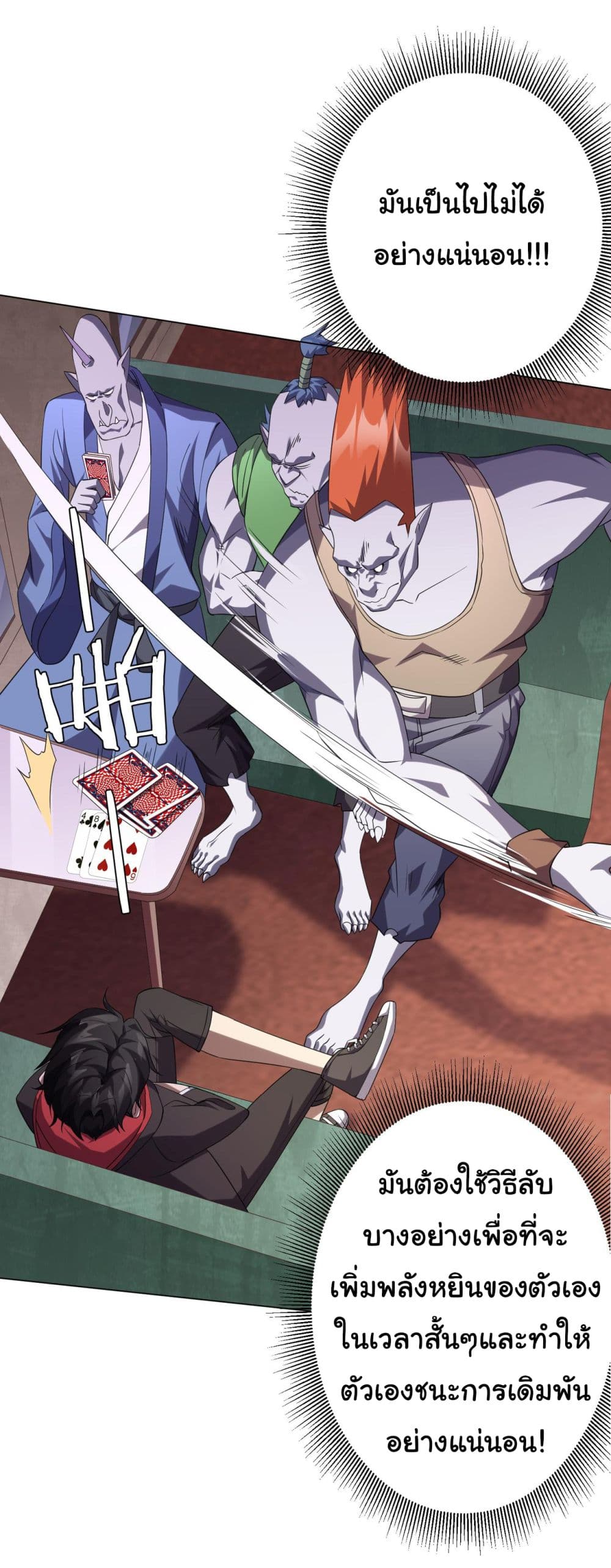 Start with Trillions of Coins ตอนที่ 30 หน้า 34