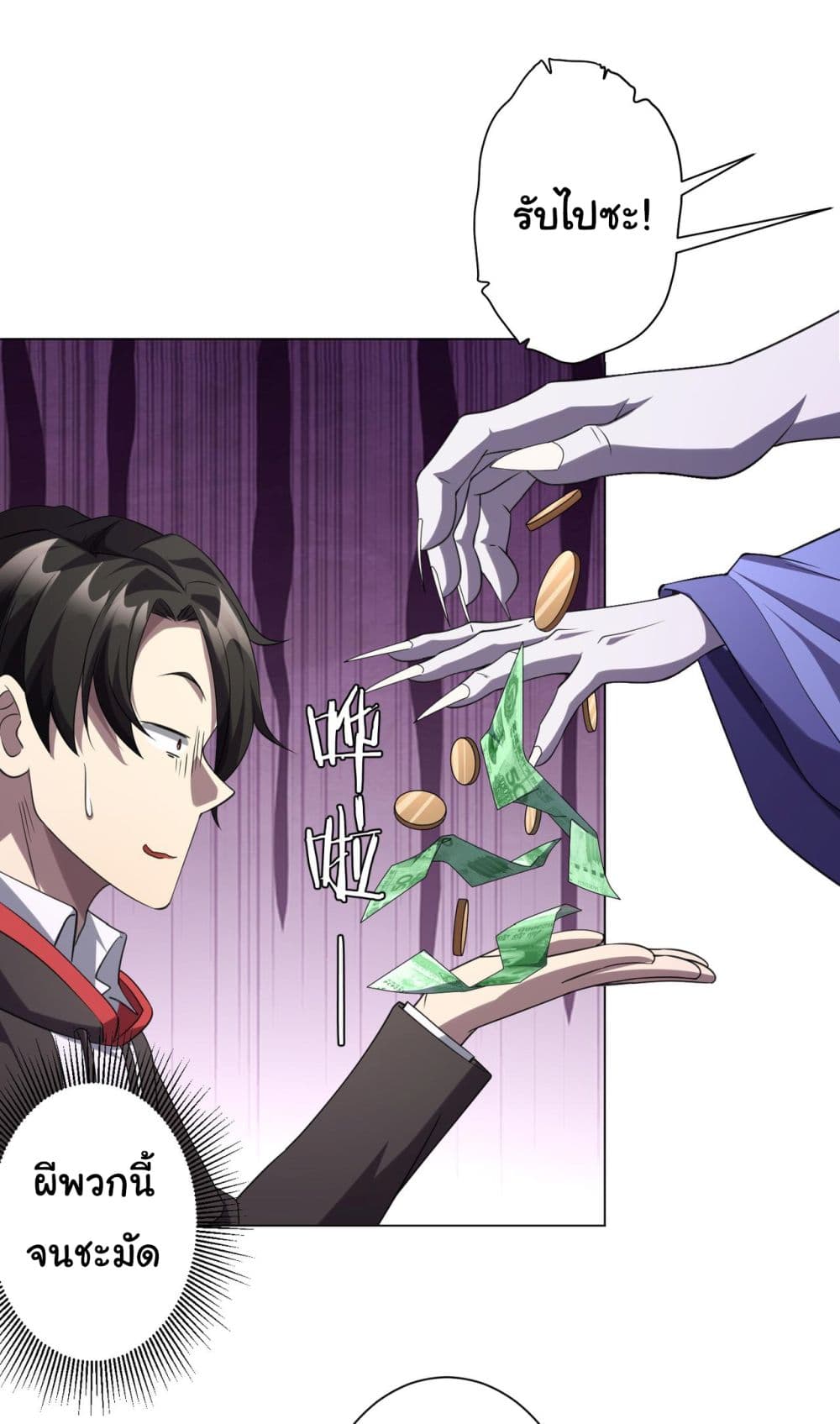 Start with Trillions of Coins ตอนที่ 30 หน้า 37