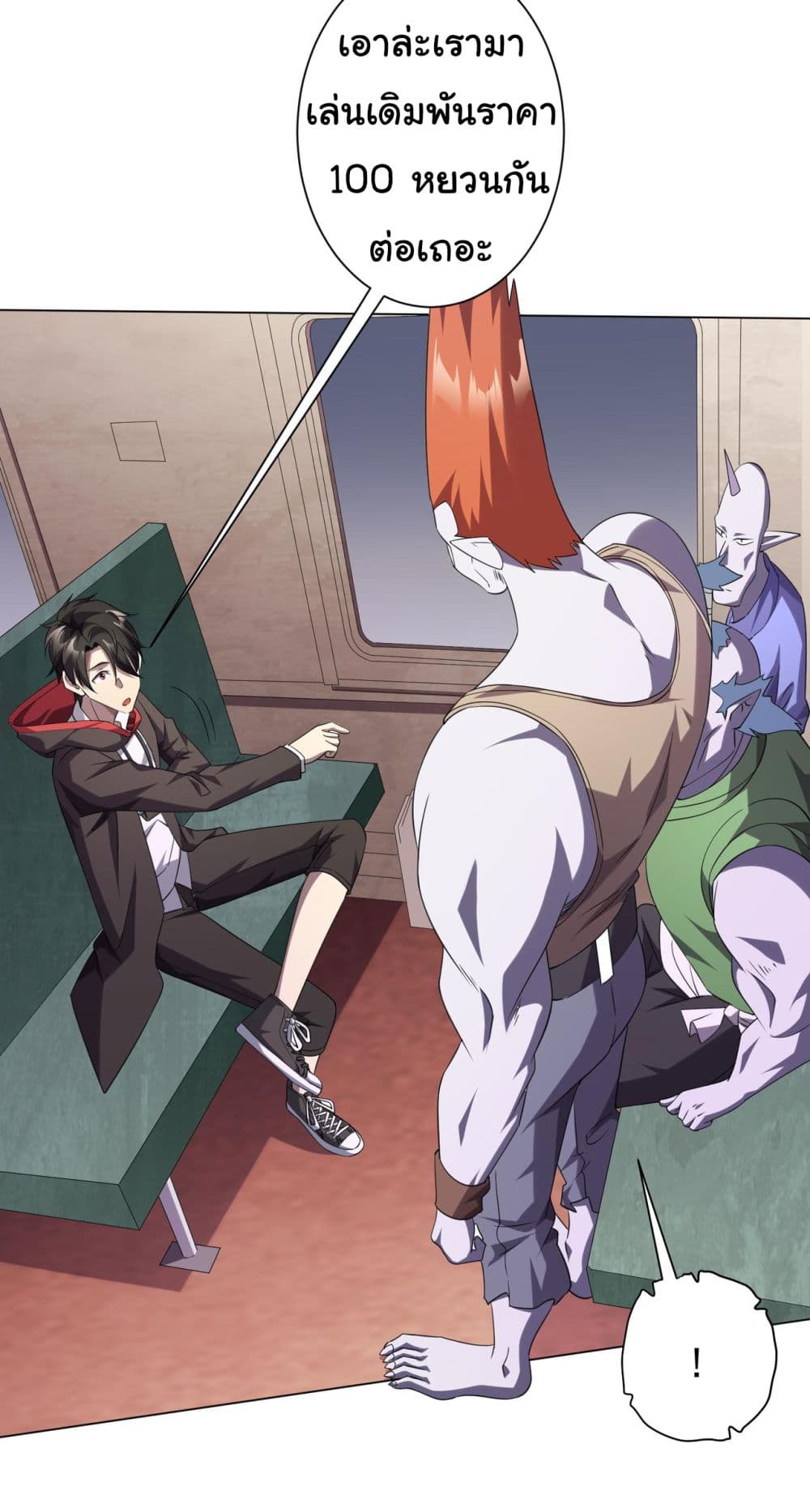 Start with Trillions of Coins ตอนที่ 30 หน้า 38