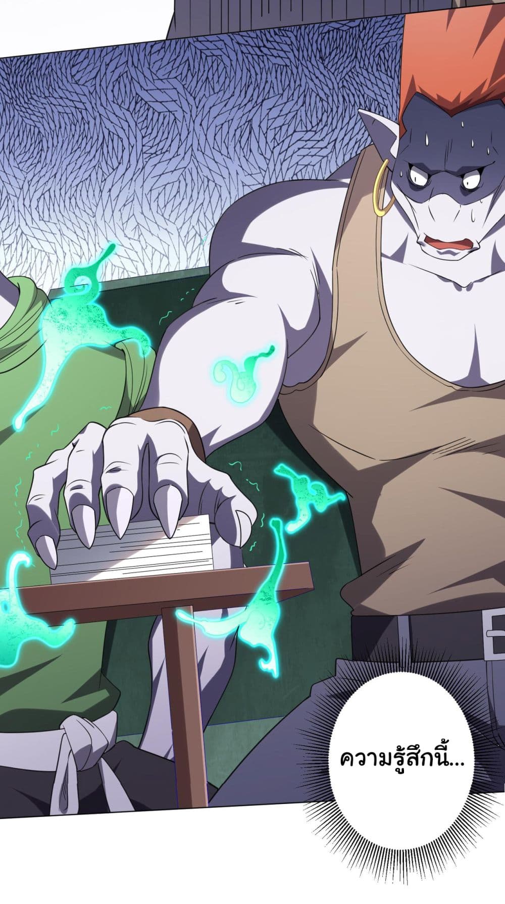 Start with Trillions of Coins ตอนที่ 30 หน้า 45