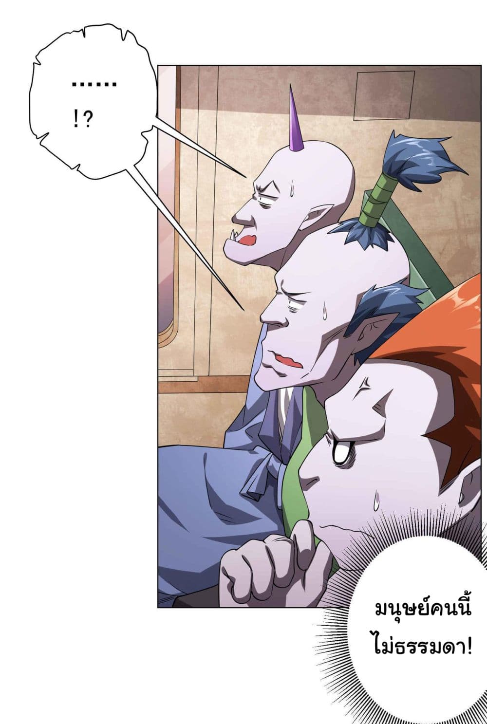 Start with Trillions of Coins ตอนที่ 30 หน้า 5