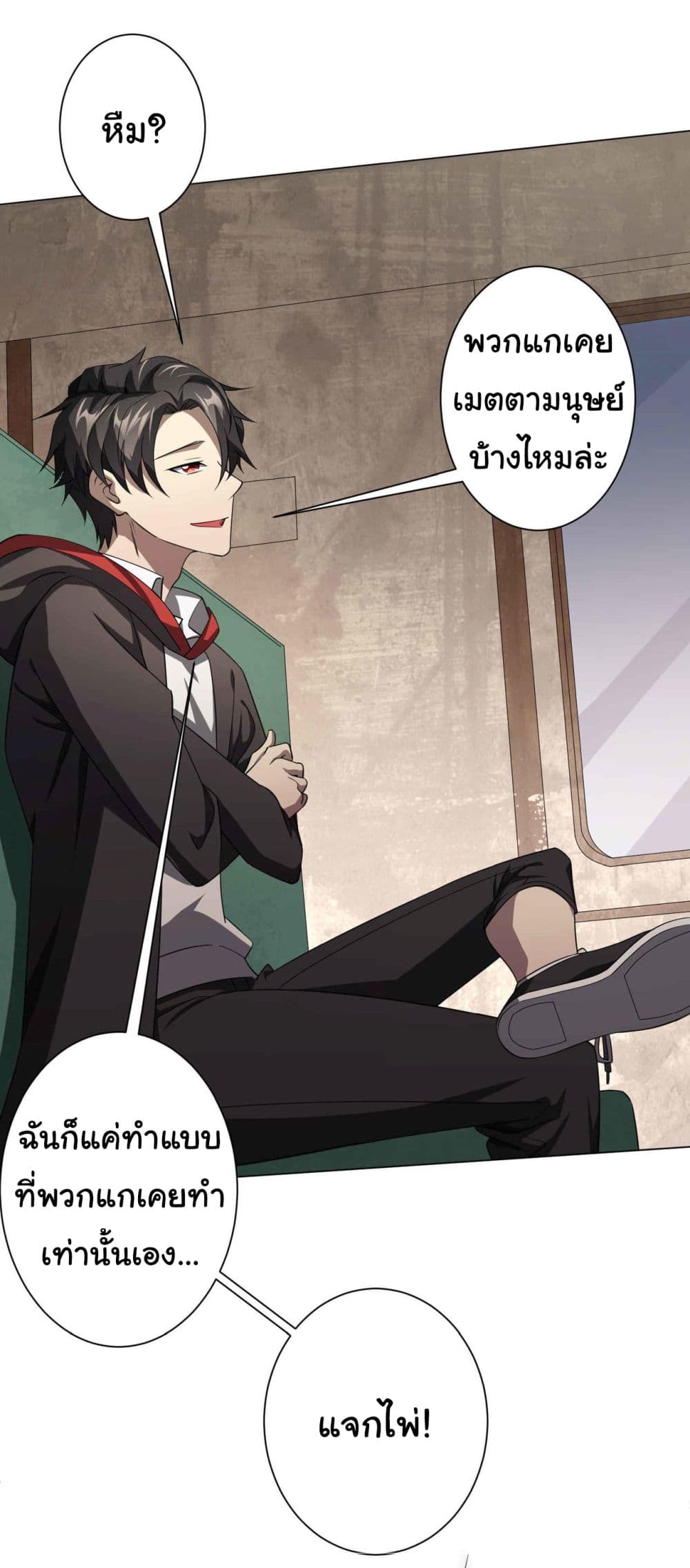 Start with Trillions of Coins ตอนที่ 31 หน้า 15