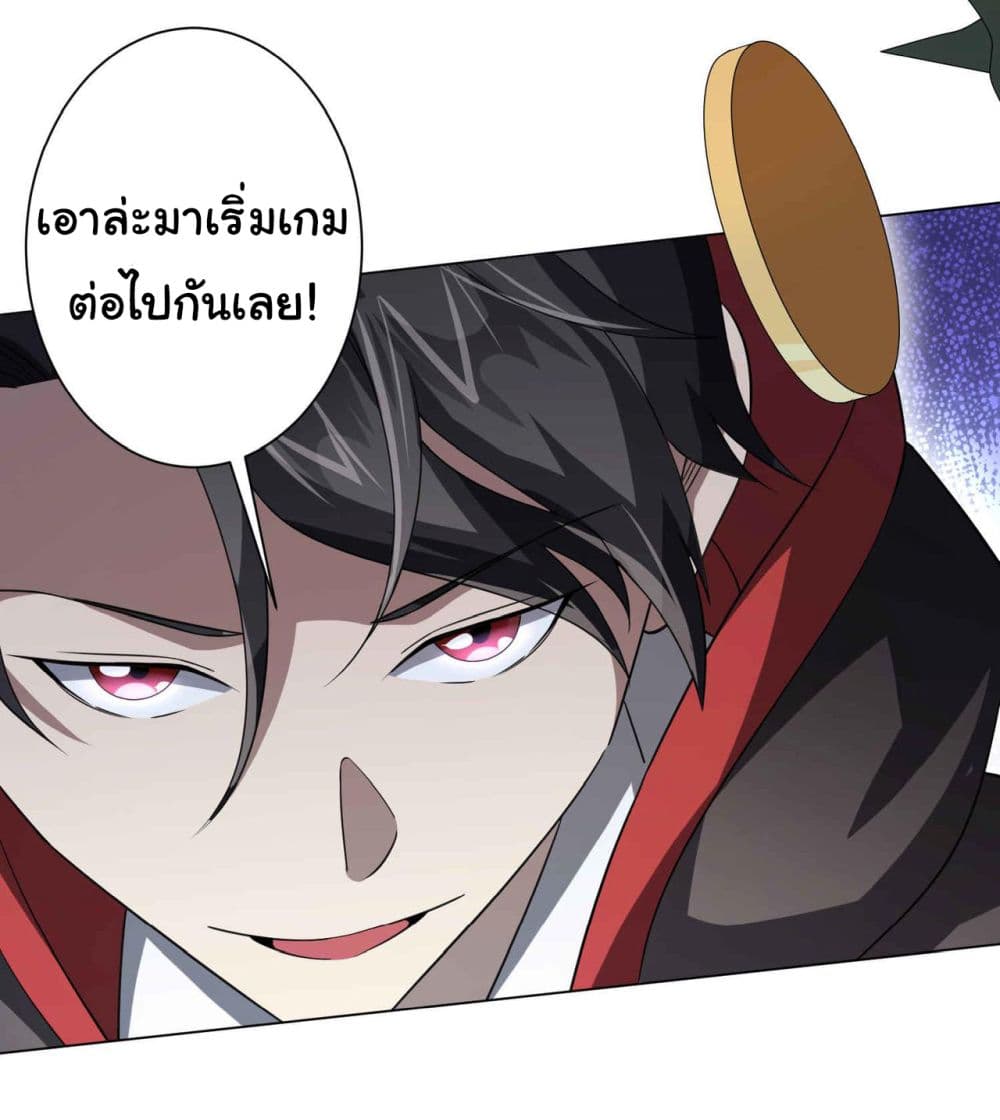 Start with Trillions of Coins ตอนที่ 31 หน้า 20