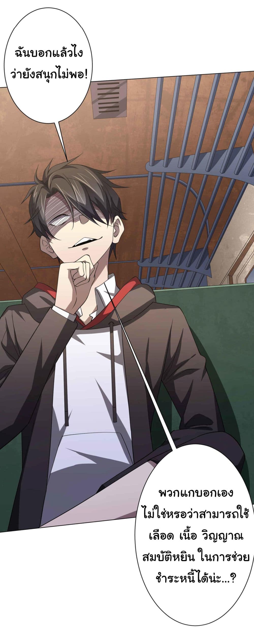 Start with Trillions of Coins ตอนที่ 31 หน้า 22