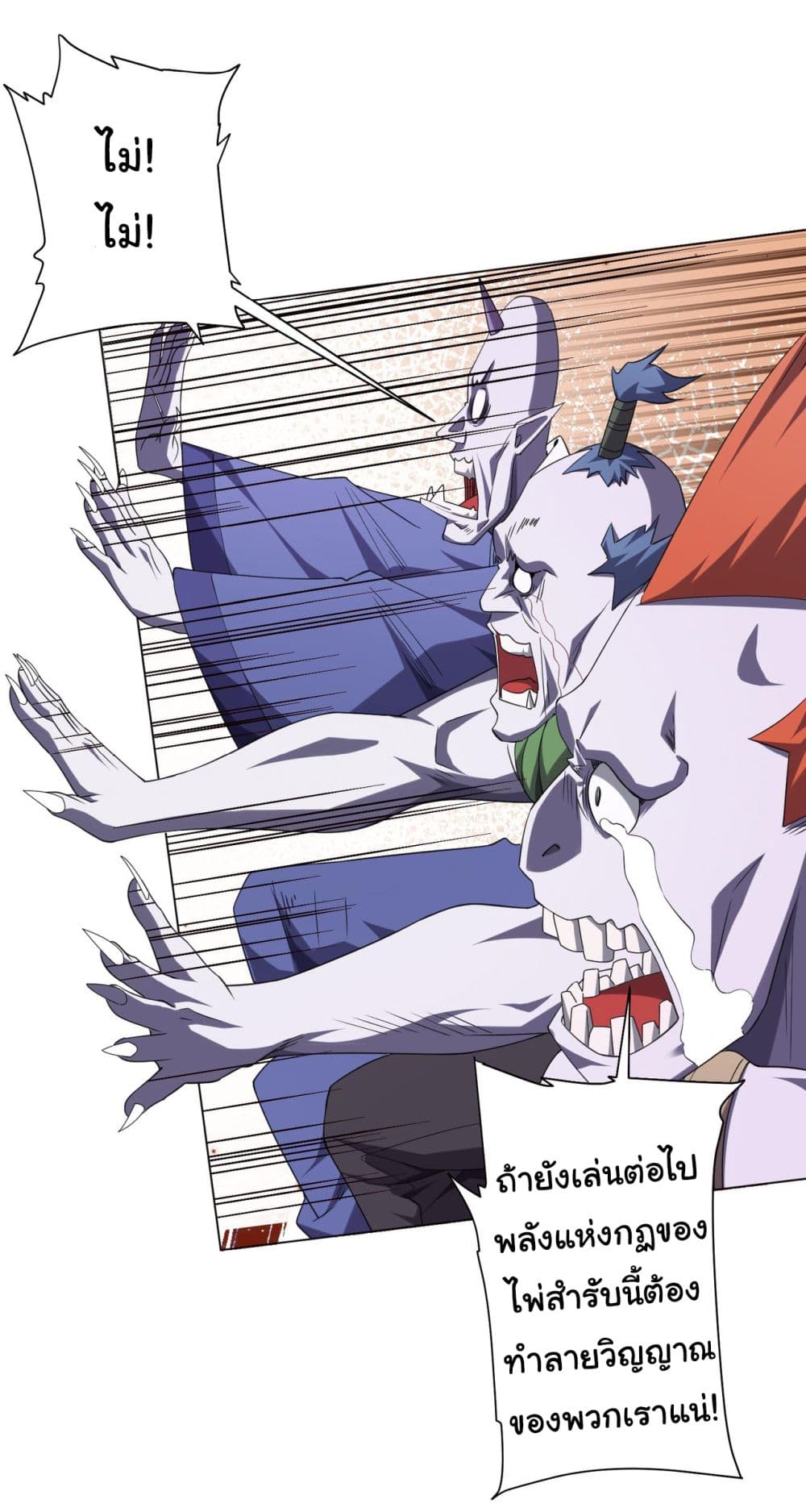 Start with Trillions of Coins ตอนที่ 31 หน้า 23