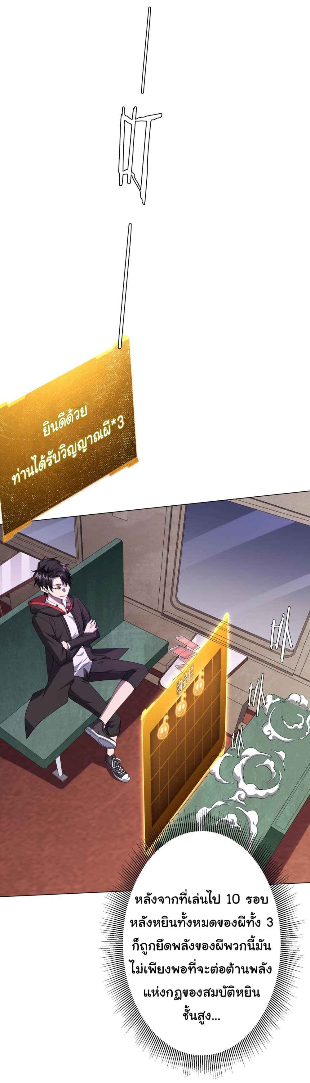 Start with Trillions of Coins ตอนที่ 31 หน้า 26