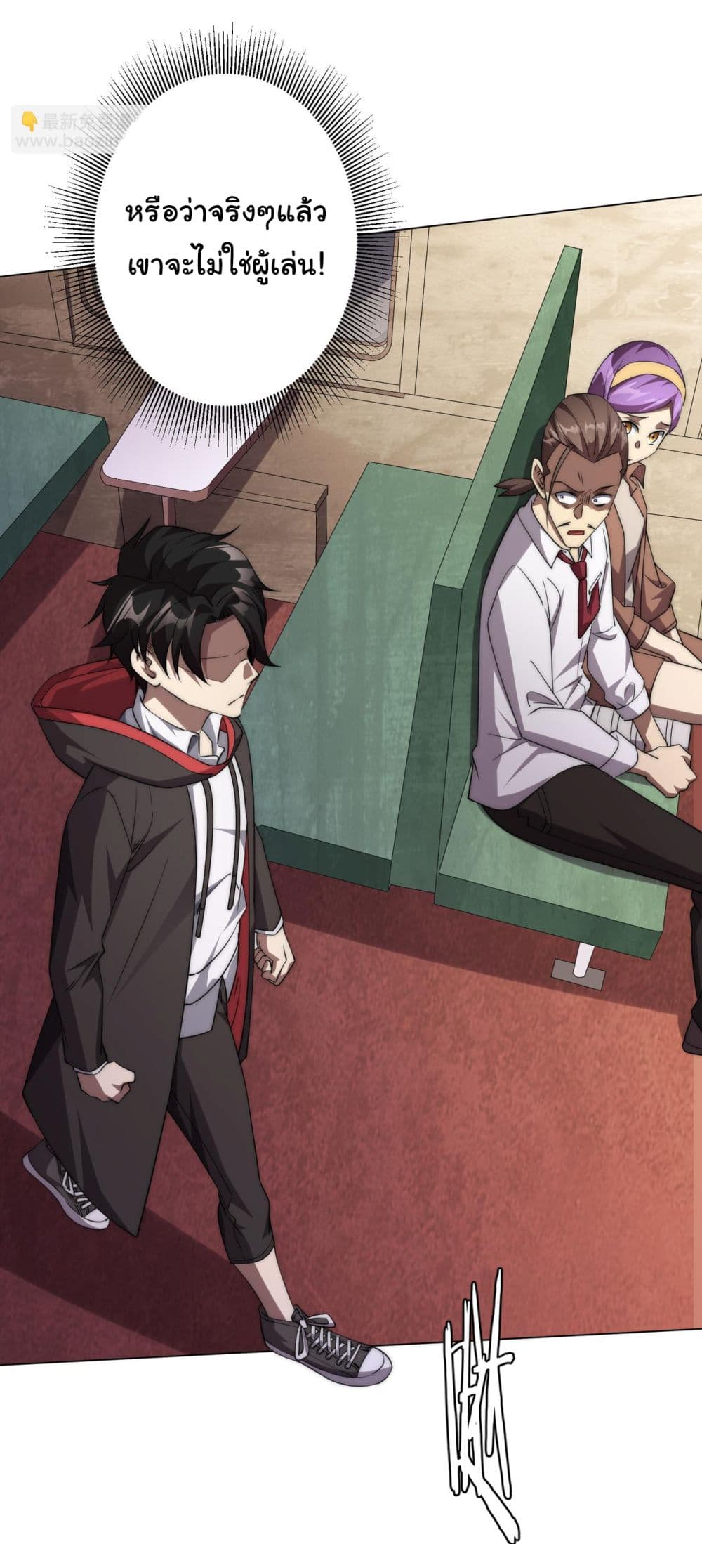 Start with Trillions of Coins ตอนที่ 31 หน้า 35