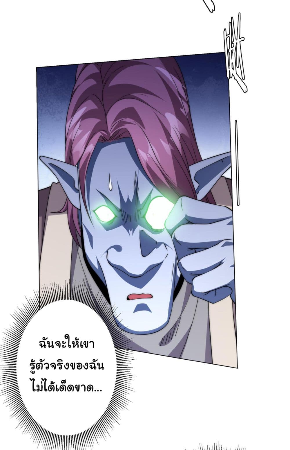 Start with Trillions of Coins ตอนที่ 31 หน้า 36