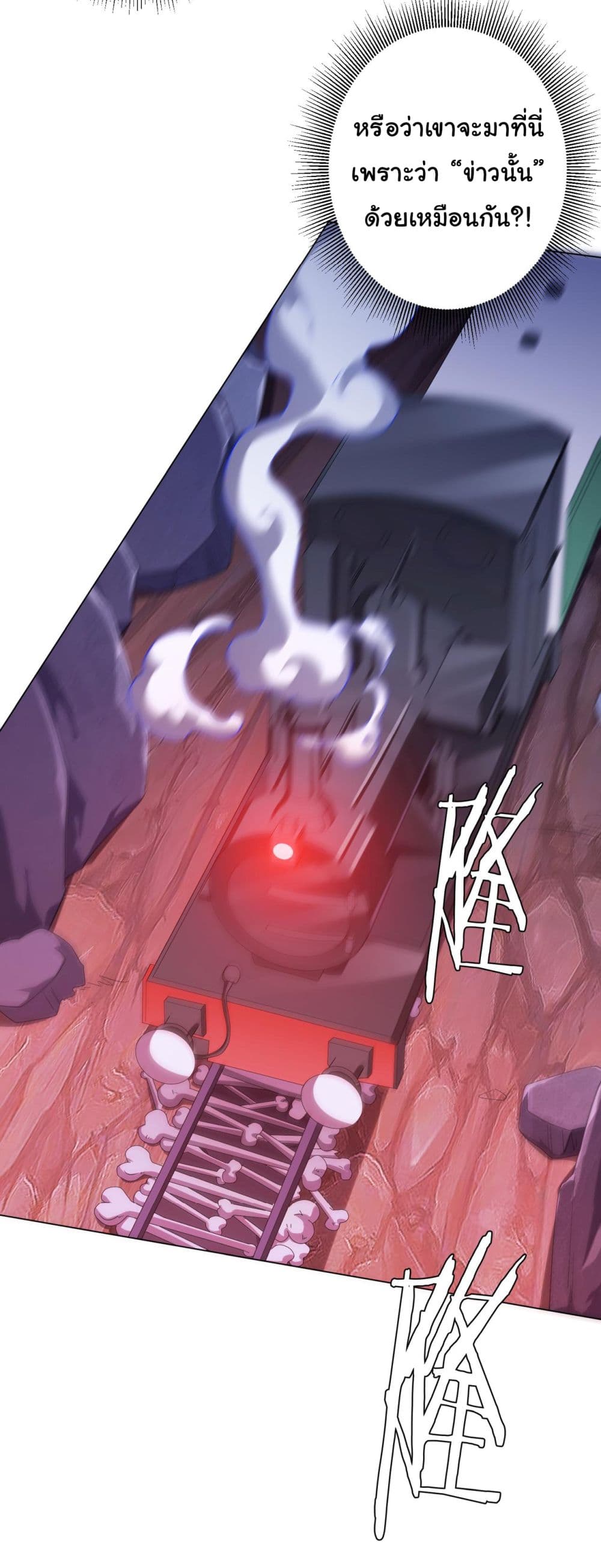 Start with Trillions of Coins ตอนที่ 31 หน้า 37