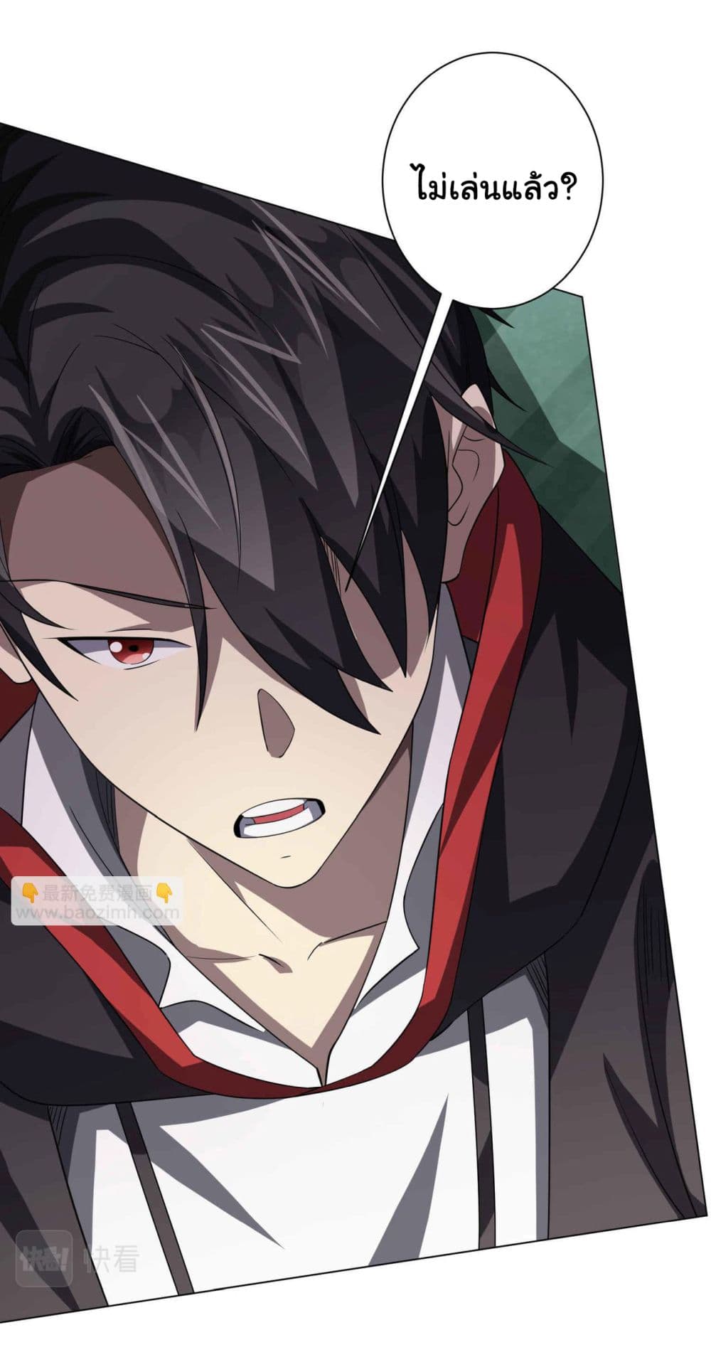 Start with Trillions of Coins ตอนที่ 31 หน้า 7