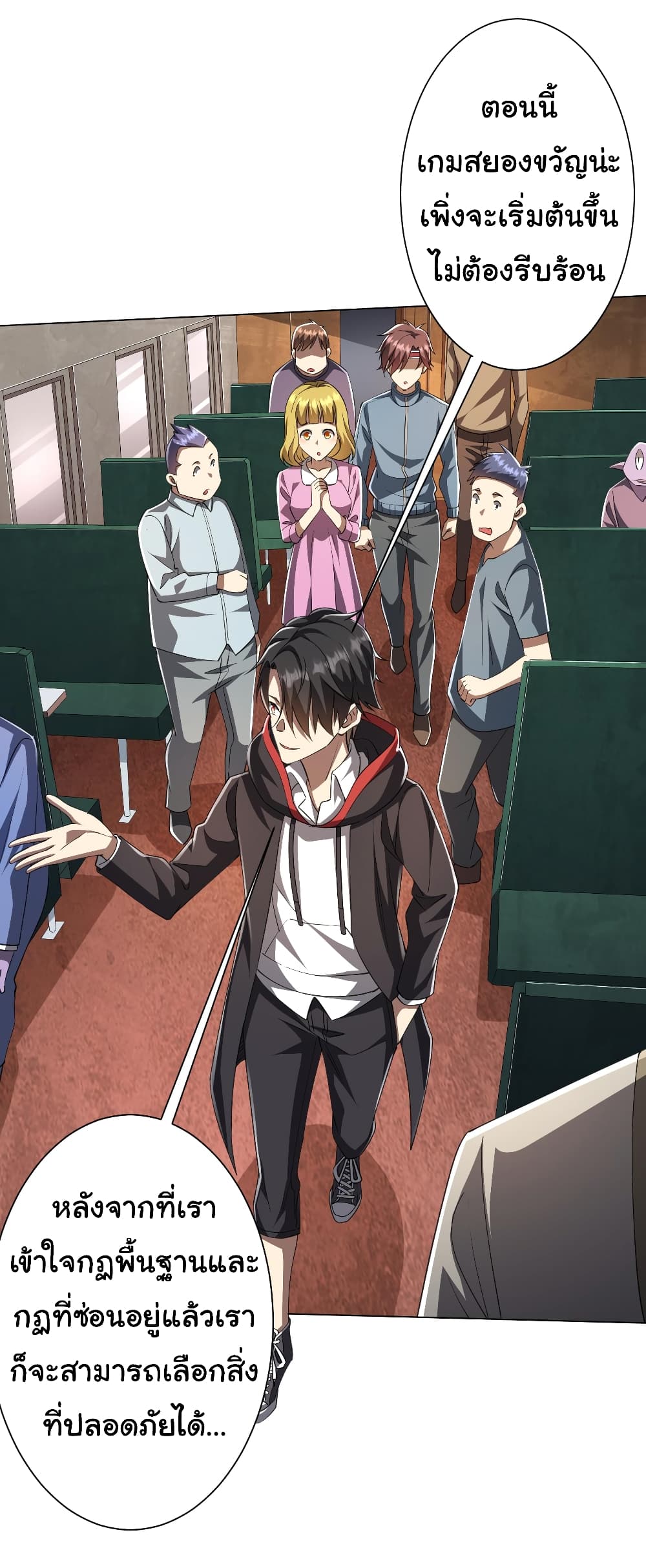 Start with Trillions of Coins ตอนที่ 32 หน้า 12