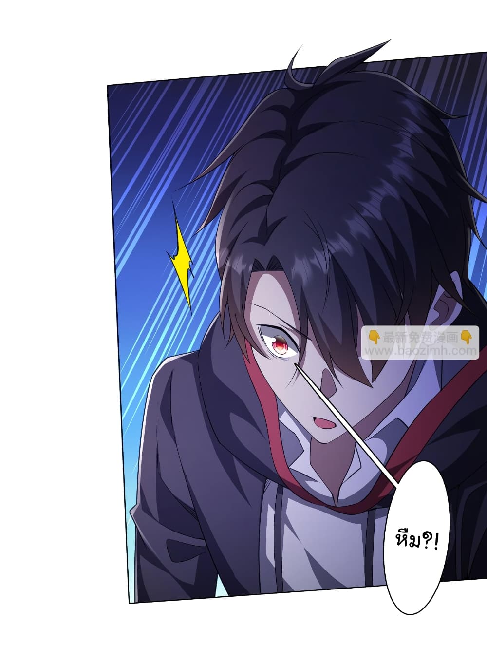 Start with Trillions of Coins ตอนที่ 32 หน้า 17