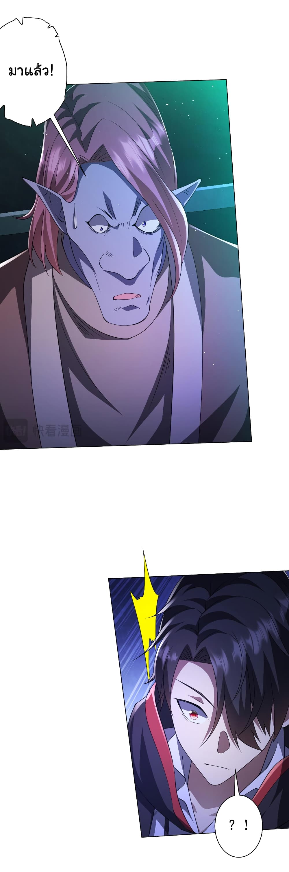 Start with Trillions of Coins ตอนที่ 32 หน้า 23