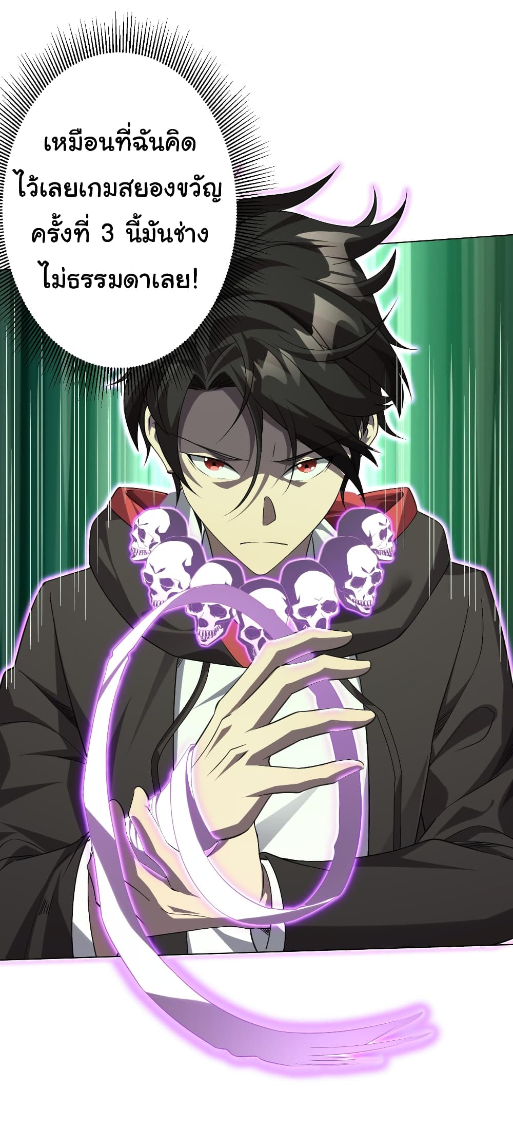 Start with Trillions of Coins ตอนที่ 32 หน้า 25