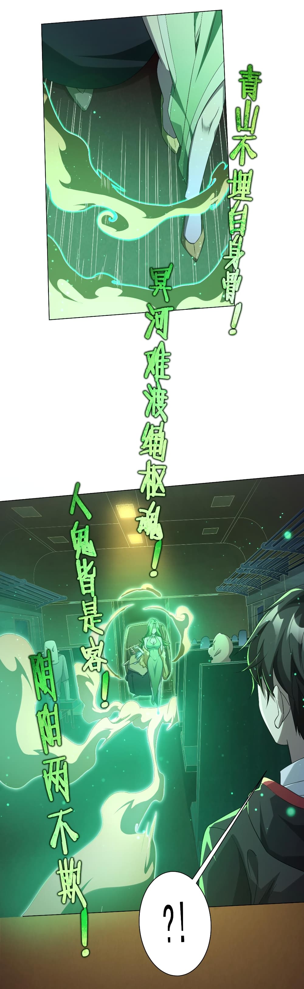 Start with Trillions of Coins ตอนที่ 32 หน้า 26