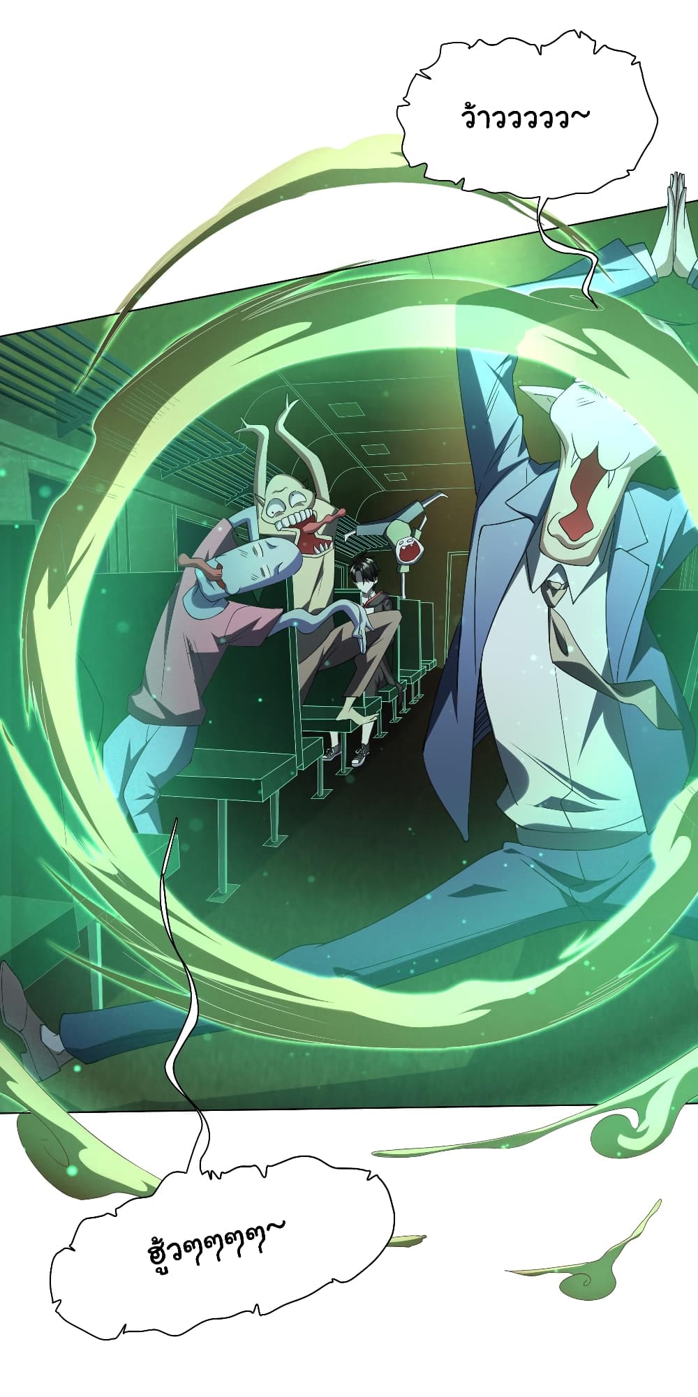 Start with Trillions of Coins ตอนที่ 32 หน้า 28