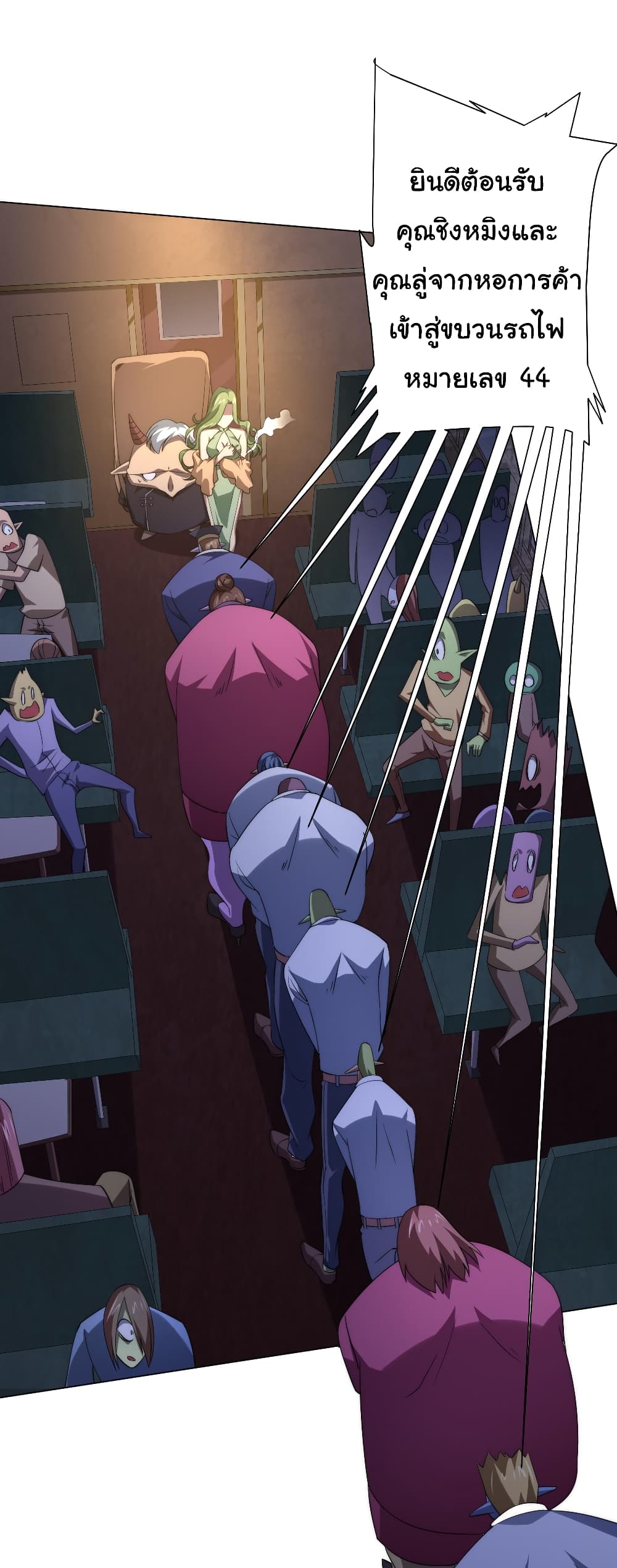 Start with Trillions of Coins ตอนที่ 32 หน้า 35