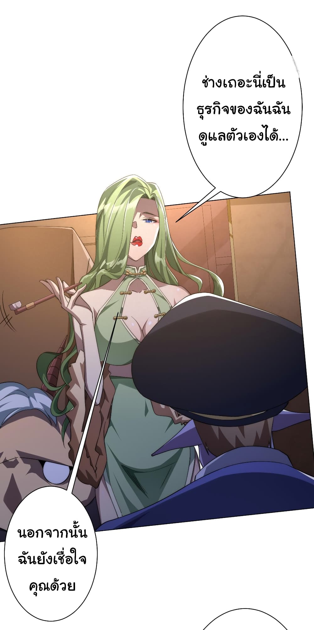 Start with Trillions of Coins ตอนที่ 32 หน้า 37