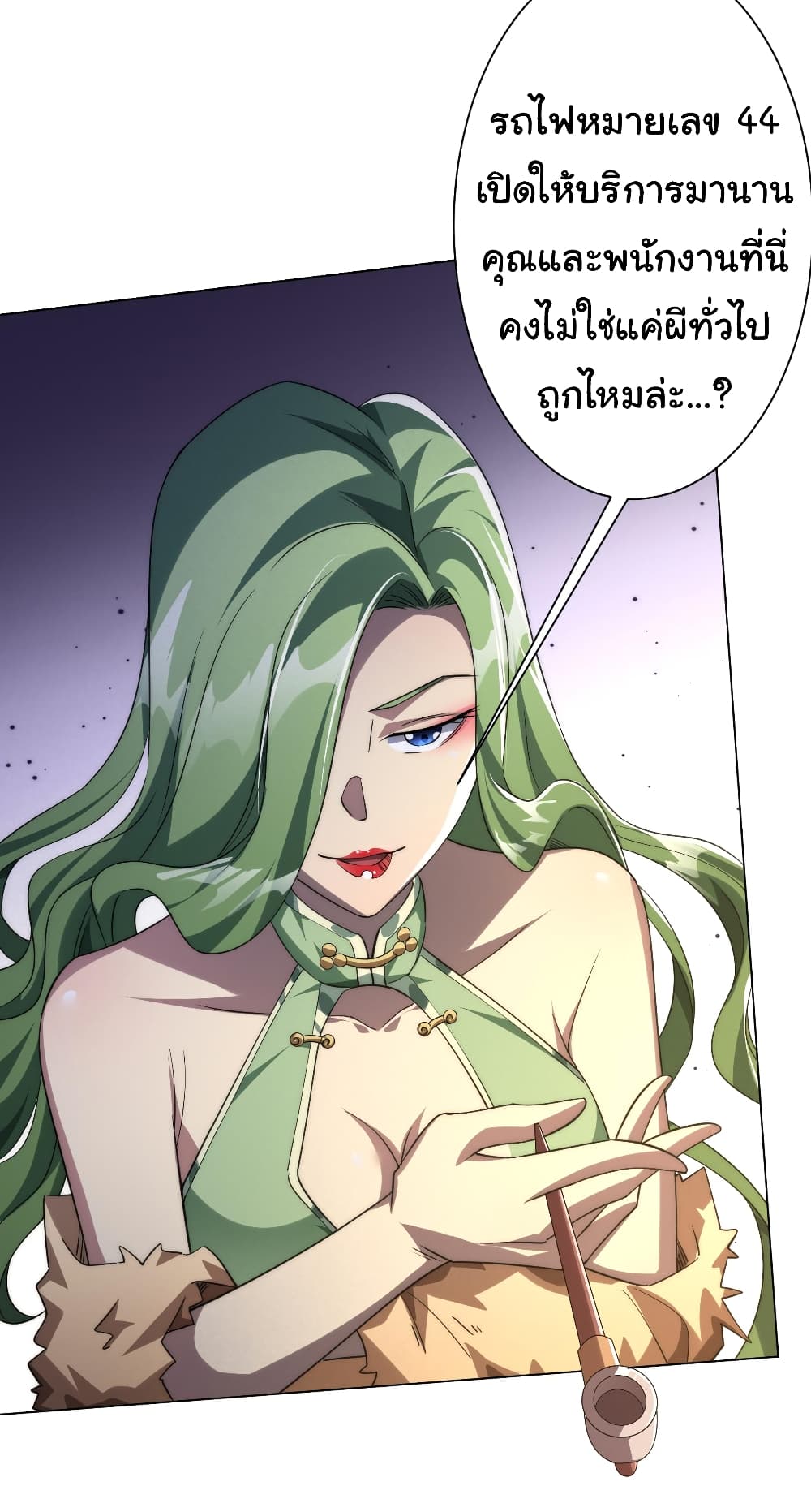 Start with Trillions of Coins ตอนที่ 32 หน้า 38