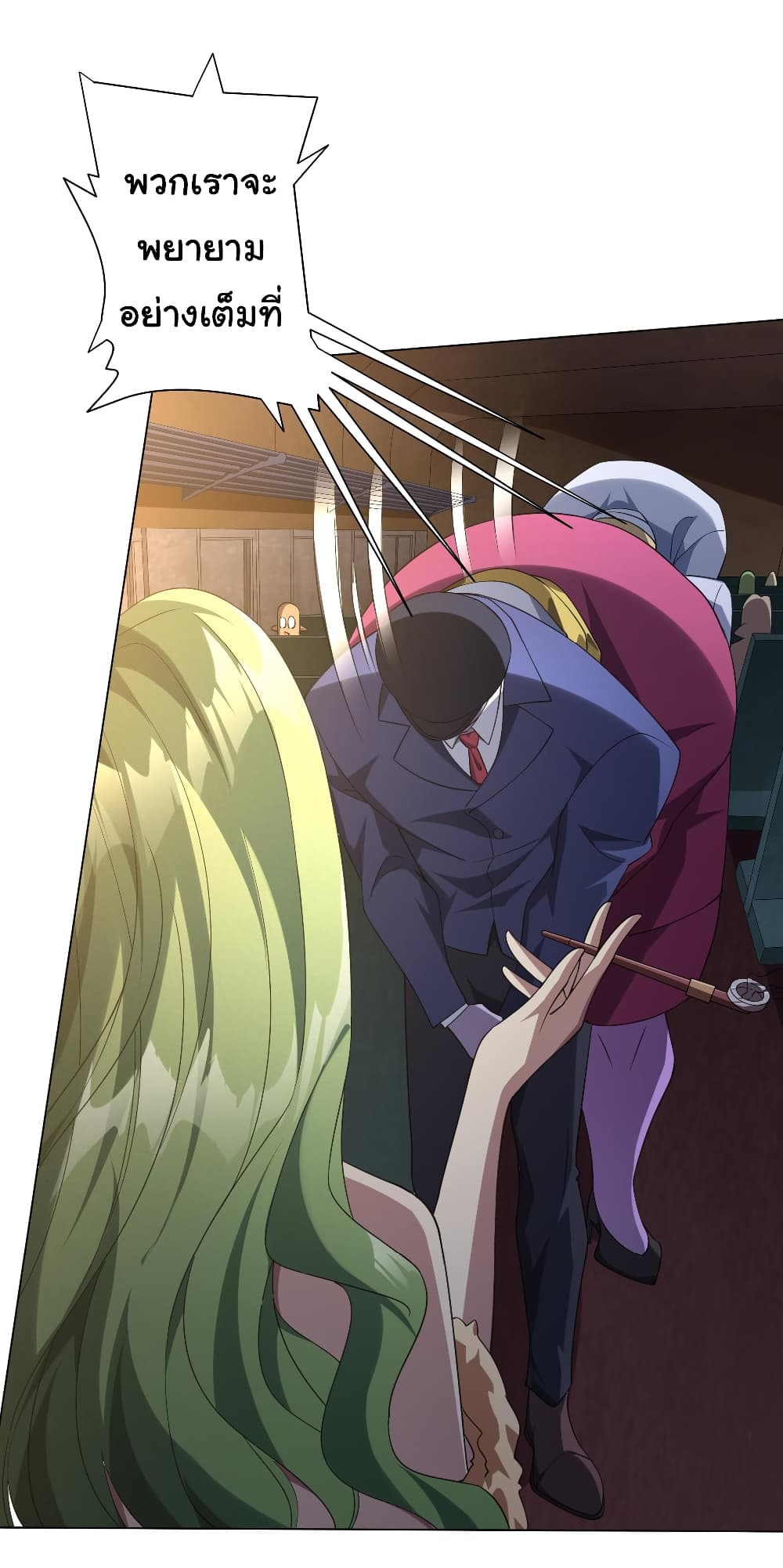 Start with Trillions of Coins ตอนที่ 32 หน้า 39