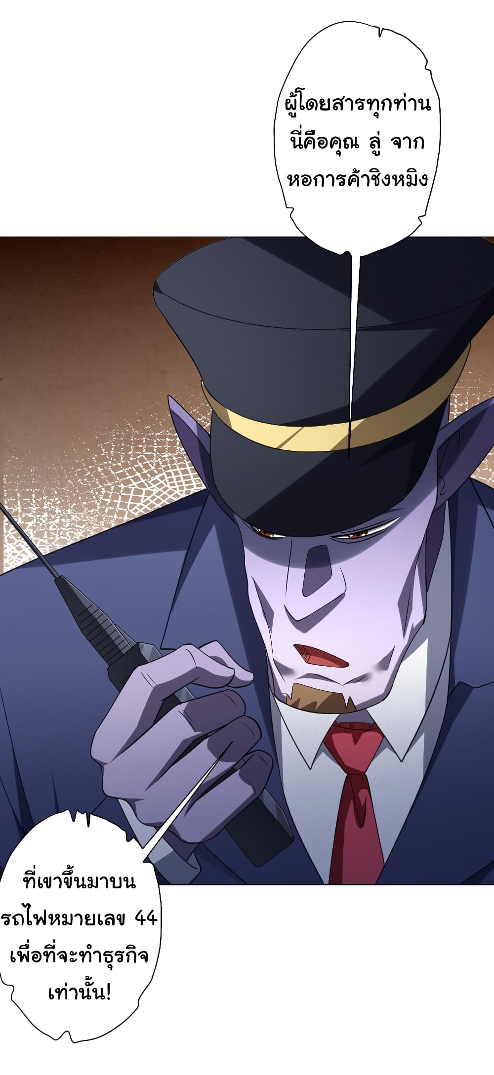 Start with Trillions of Coins ตอนที่ 32 หน้า 40