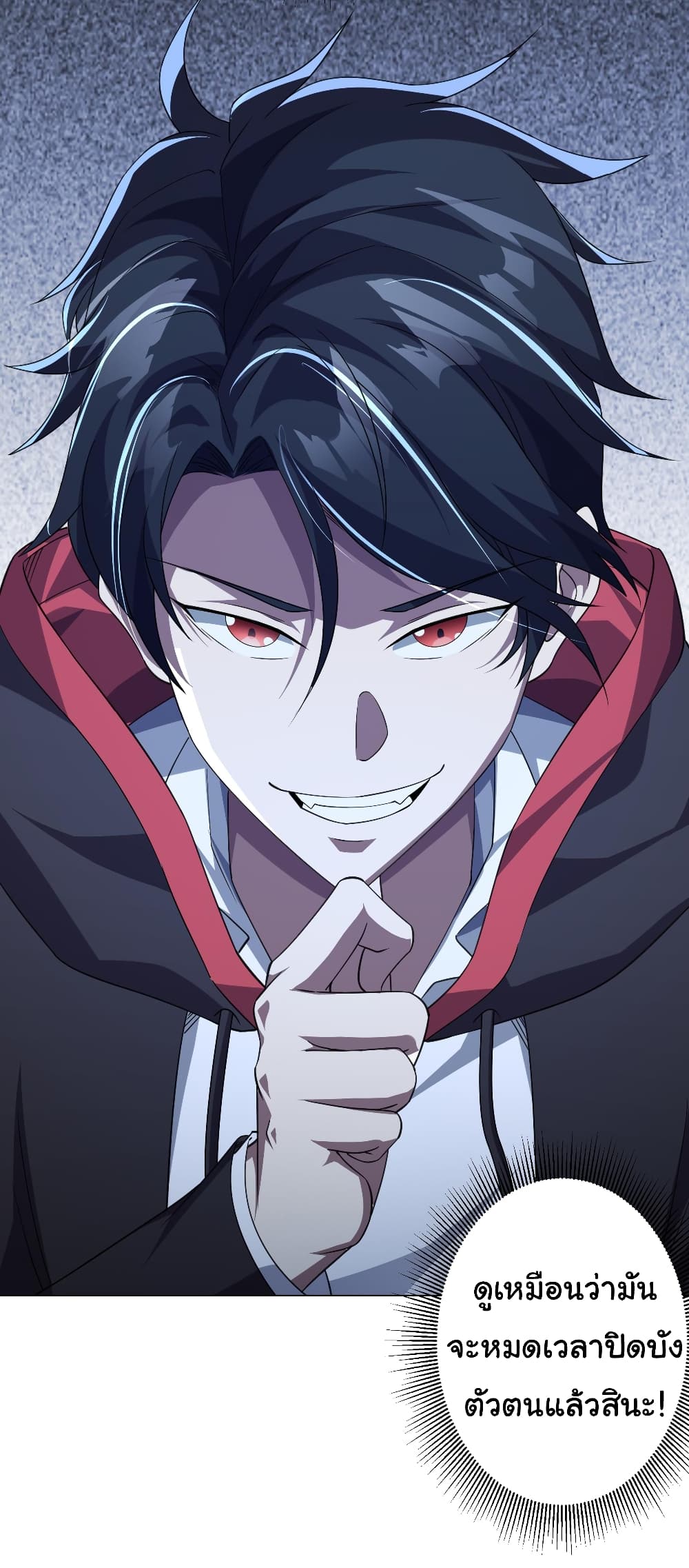 Start with Trillions of Coins ตอนที่ 32 หน้า 46