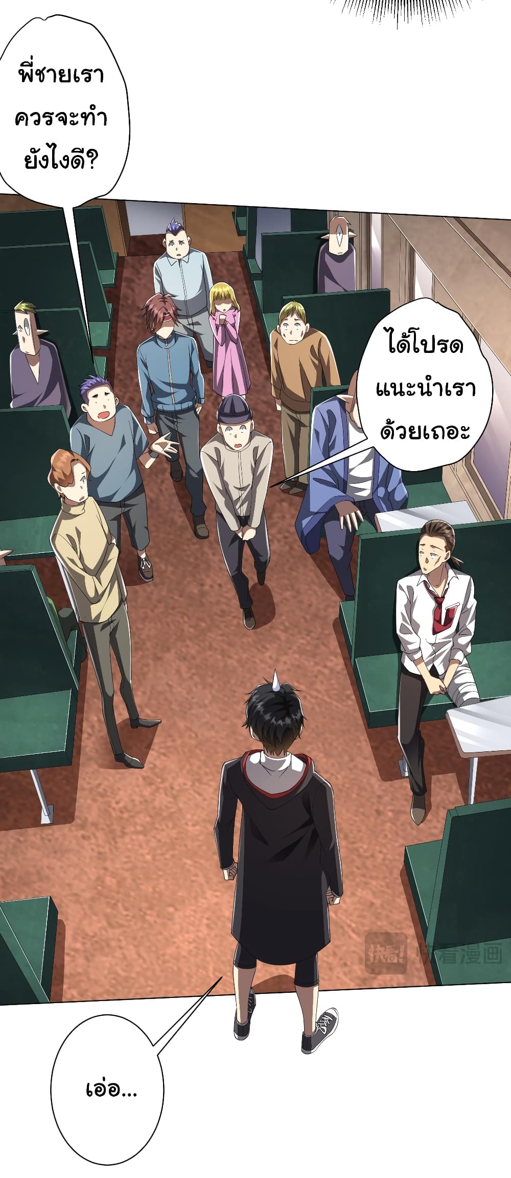 Start with Trillions of Coins ตอนที่ 32 หน้า 6