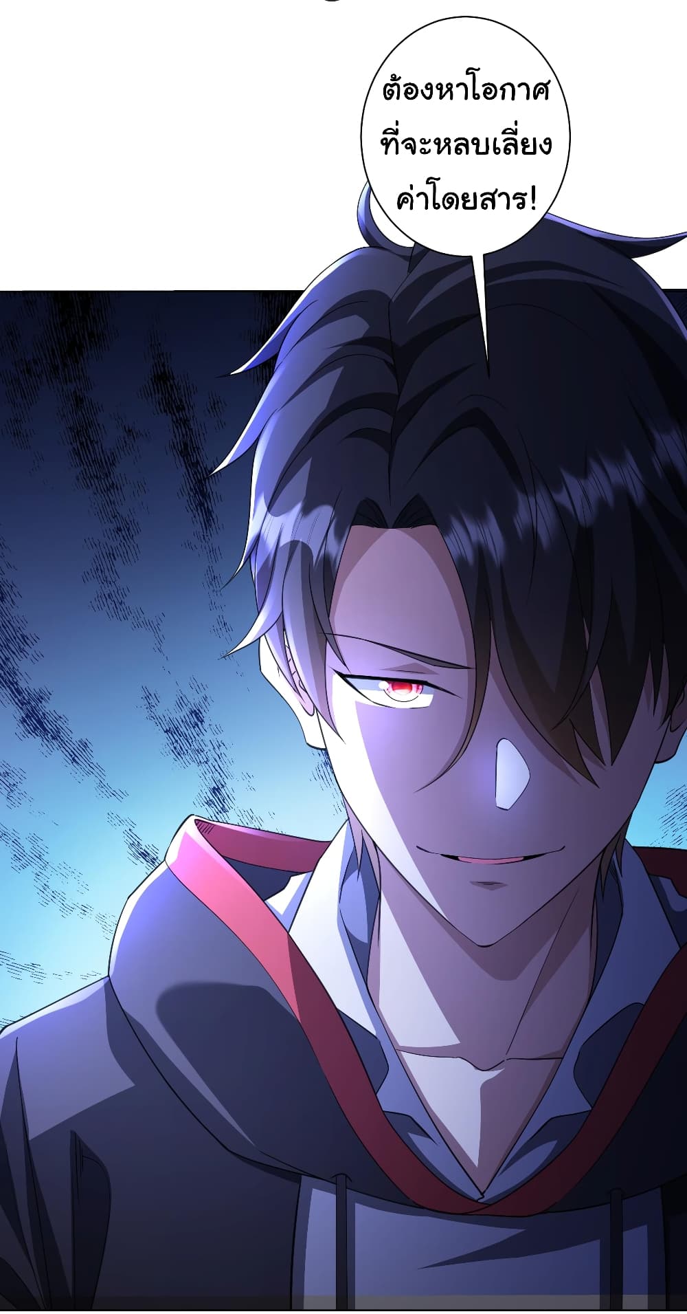 Start with Trillions of Coins ตอนที่ 32 หน้า 9