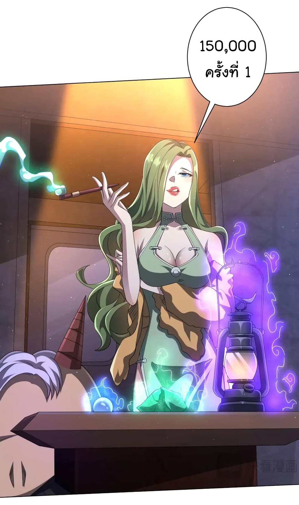 Start with Trillions of Coins ตอนที่ 33 หน้า 22