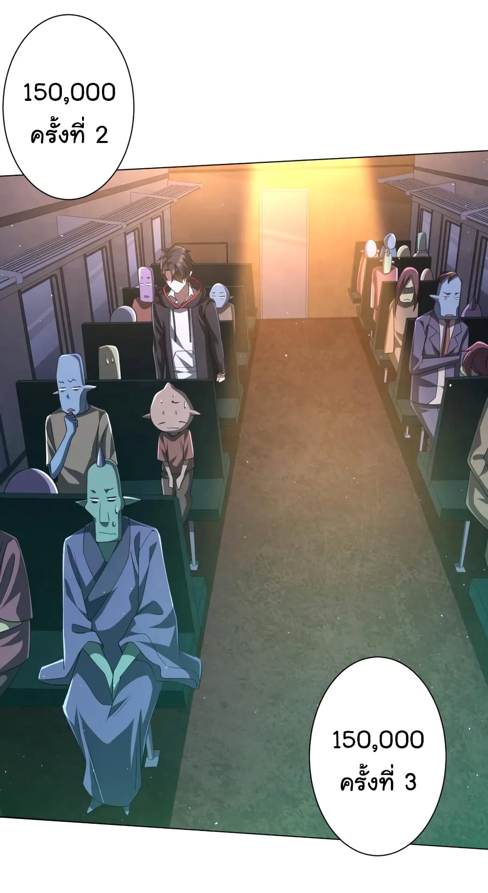 Start with Trillions of Coins ตอนที่ 33 หน้า 23