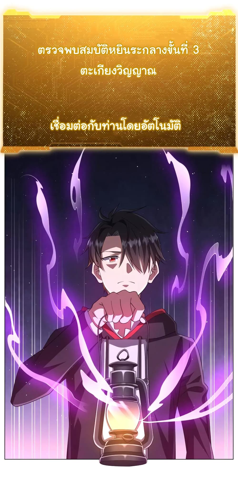 Start with Trillions of Coins ตอนที่ 33 หน้า 27