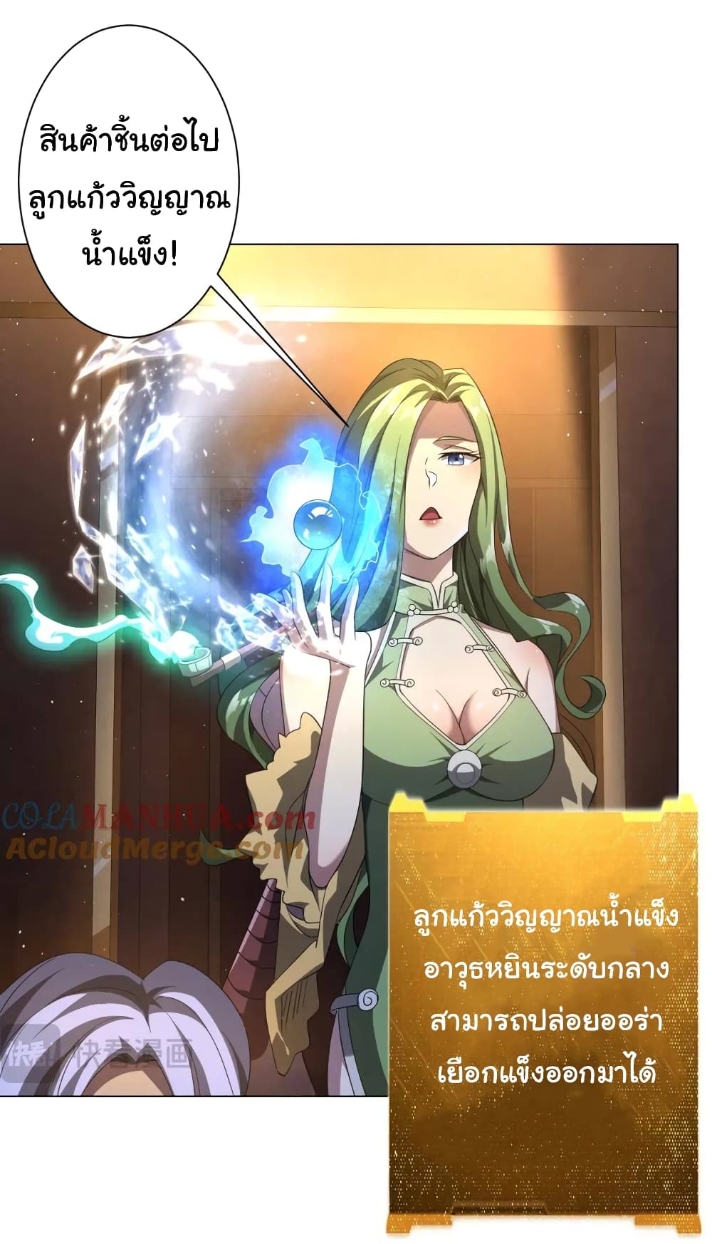 Start with Trillions of Coins ตอนที่ 33 หน้า 30