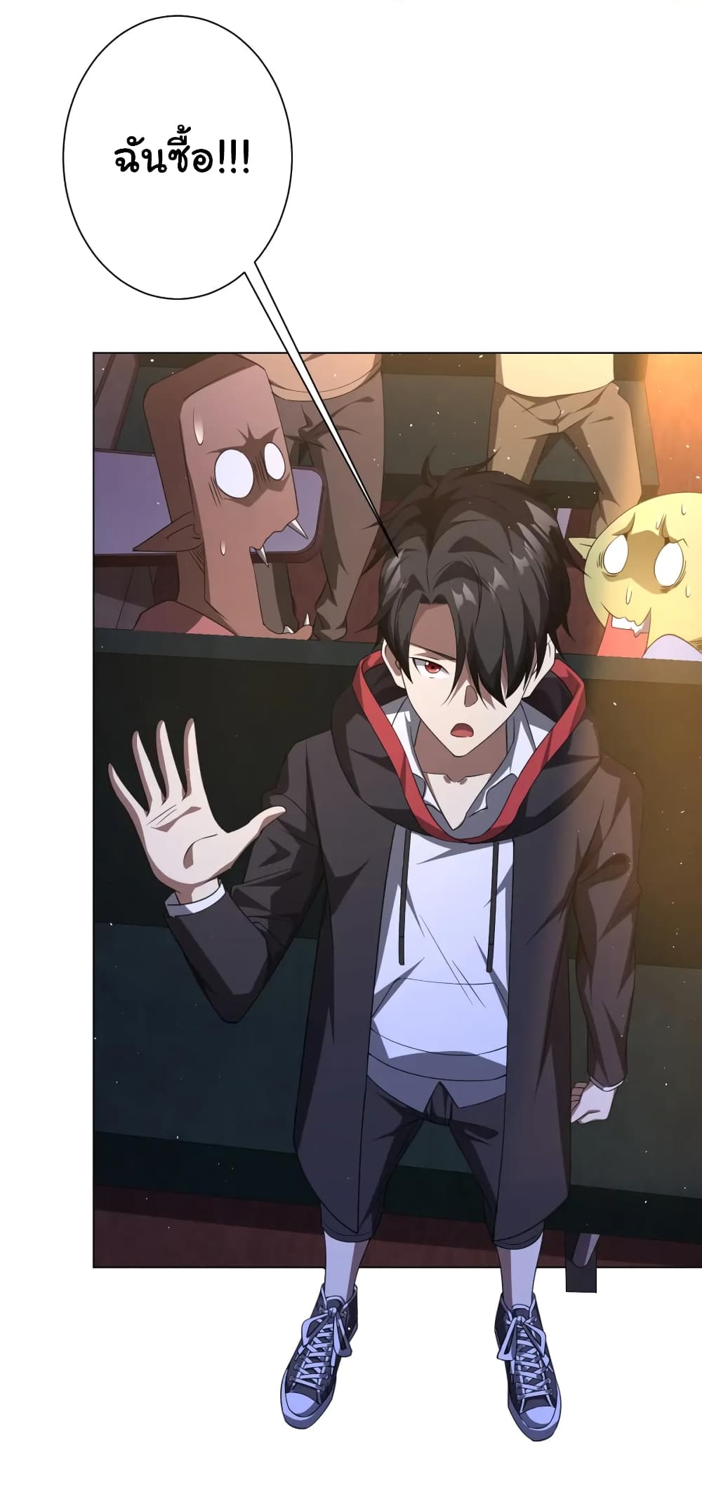 Start with Trillions of Coins ตอนที่ 33 หน้า 31