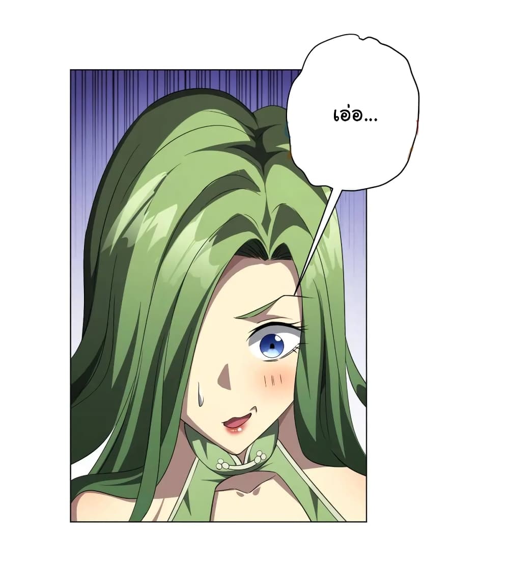 Start with Trillions of Coins ตอนที่ 33 หน้า 32