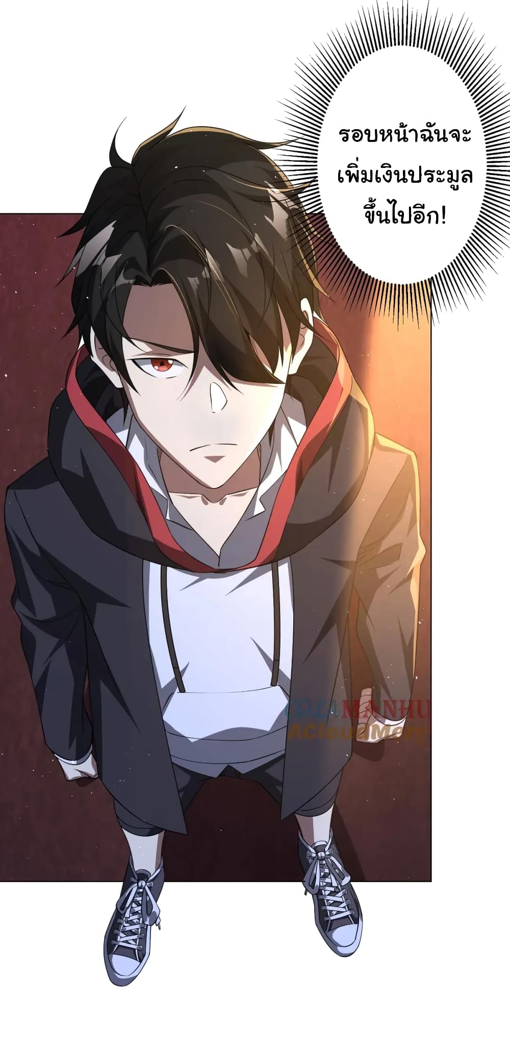 Start with Trillions of Coins ตอนที่ 33 หน้า 37