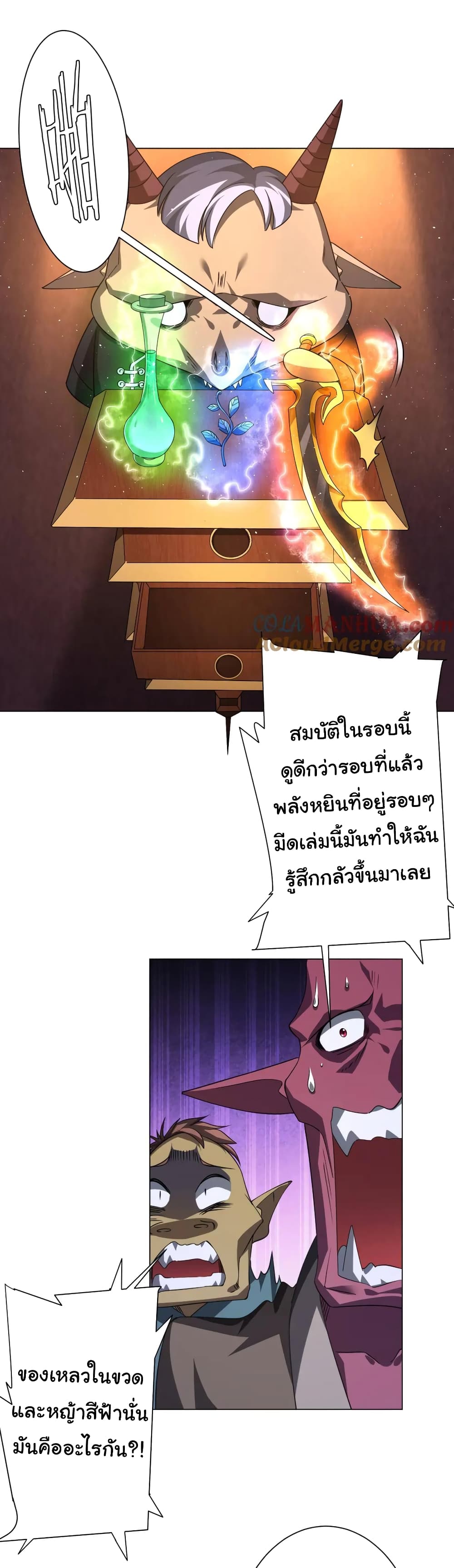 Start with Trillions of Coins ตอนที่ 33 หน้า 38