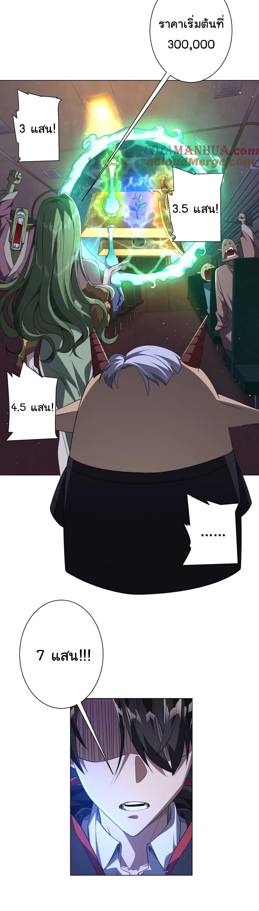 Start with Trillions of Coins ตอนที่ 33 หน้า 41