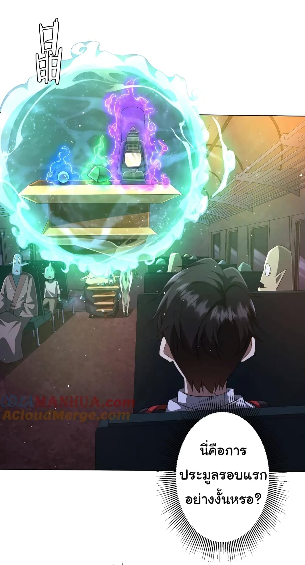 Start with Trillions of Coins ตอนที่ 33 หน้า 6