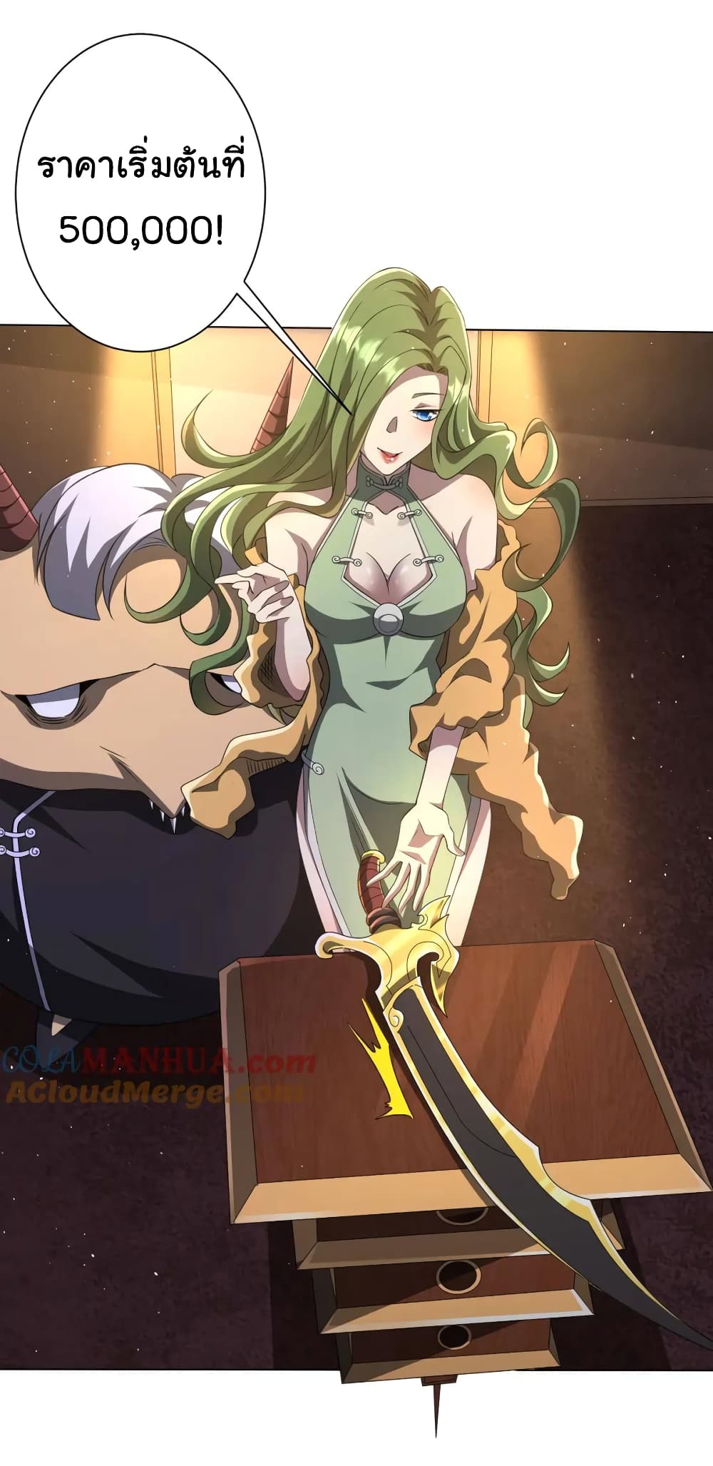 Start with Trillions of Coins ตอนที่ 34 10