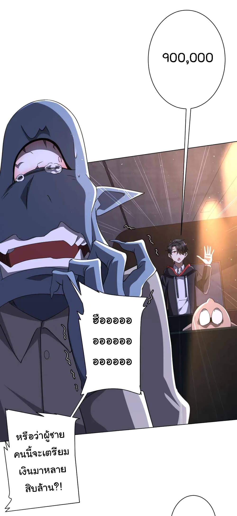 Start with Trillions of Coins ตอนที่ 34 17