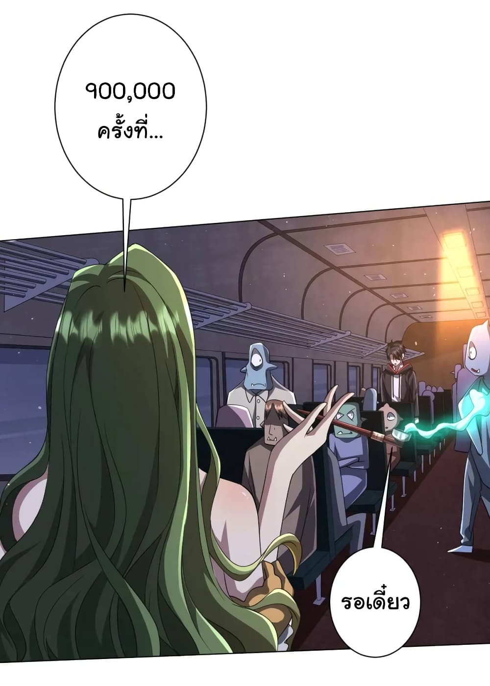 Start with Trillions of Coins ตอนที่ 34 19