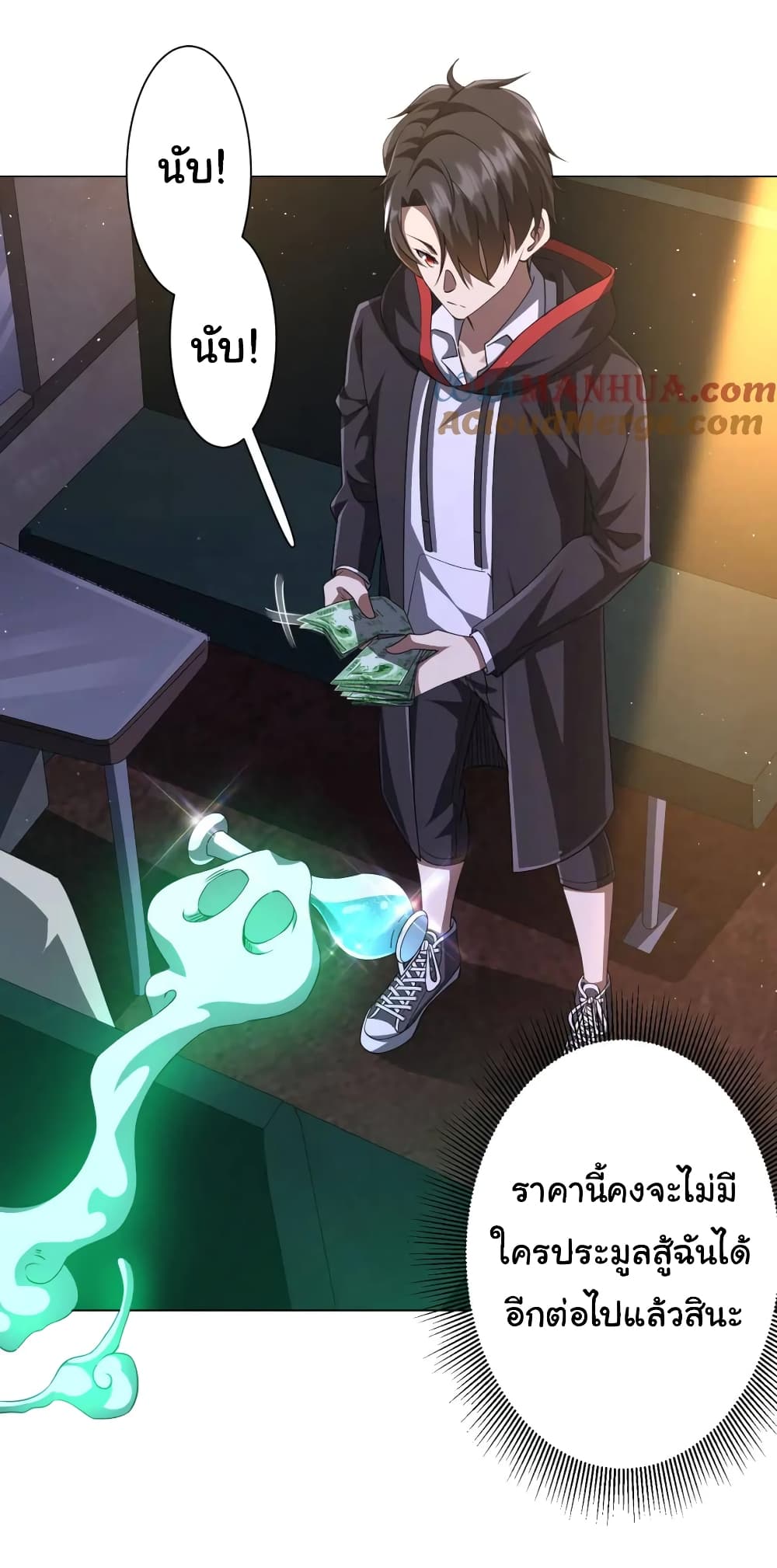 Start with Trillions of Coins ตอนที่ 34 2