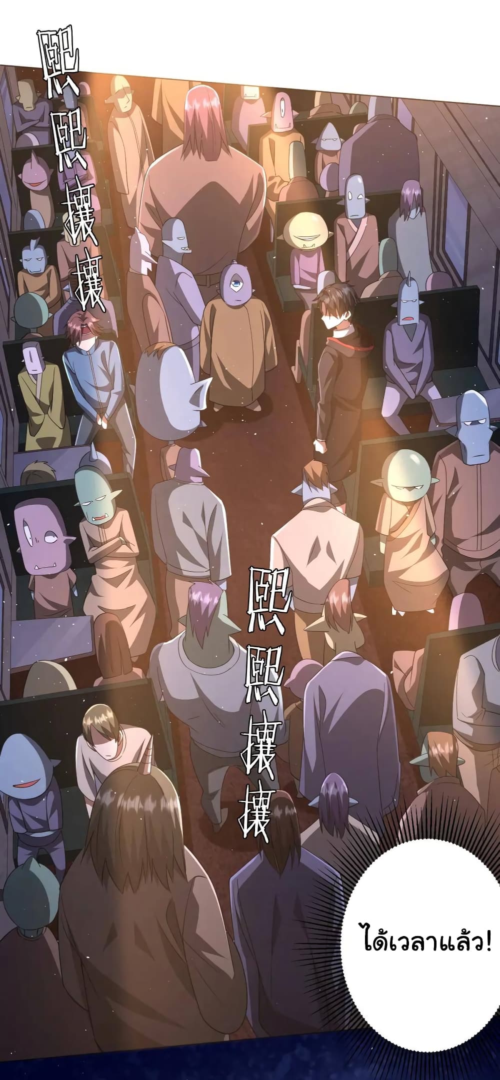 Start with Trillions of Coins ตอนที่ 34 22