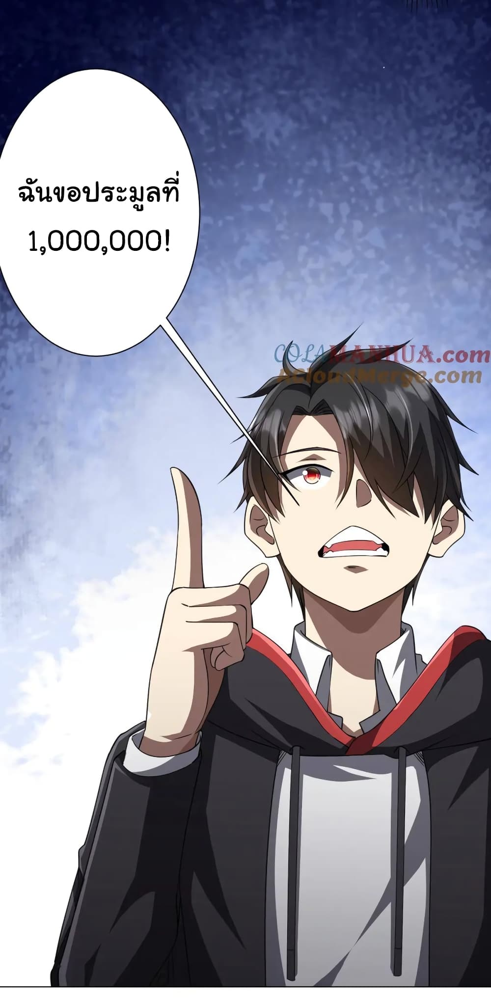 Start with Trillions of Coins ตอนที่ 34 23