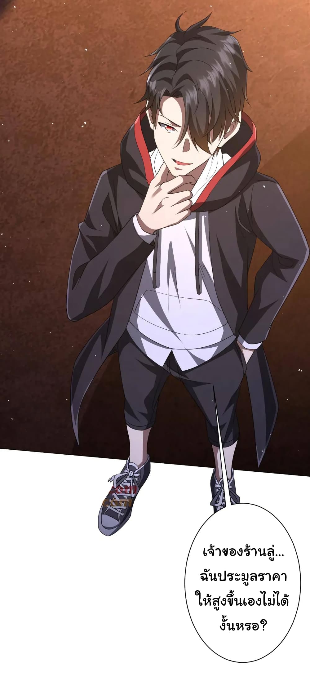 Start with Trillions of Coins ตอนที่ 34 27