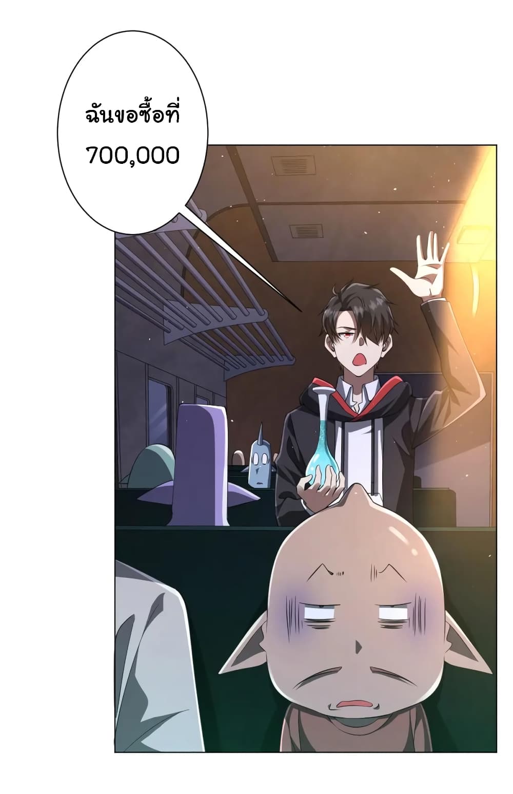 Start with Trillions of Coins ตอนที่ 34 3