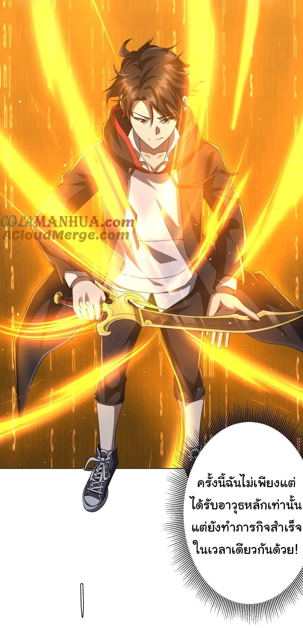 Start with Trillions of Coins ตอนที่ 34 30