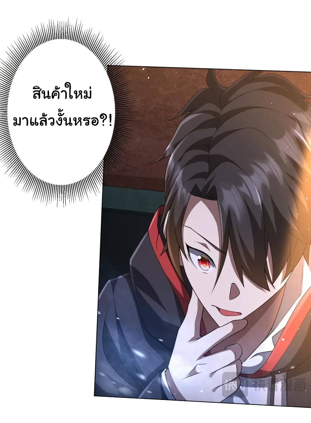 Start with Trillions of Coins ตอนที่ 34 37