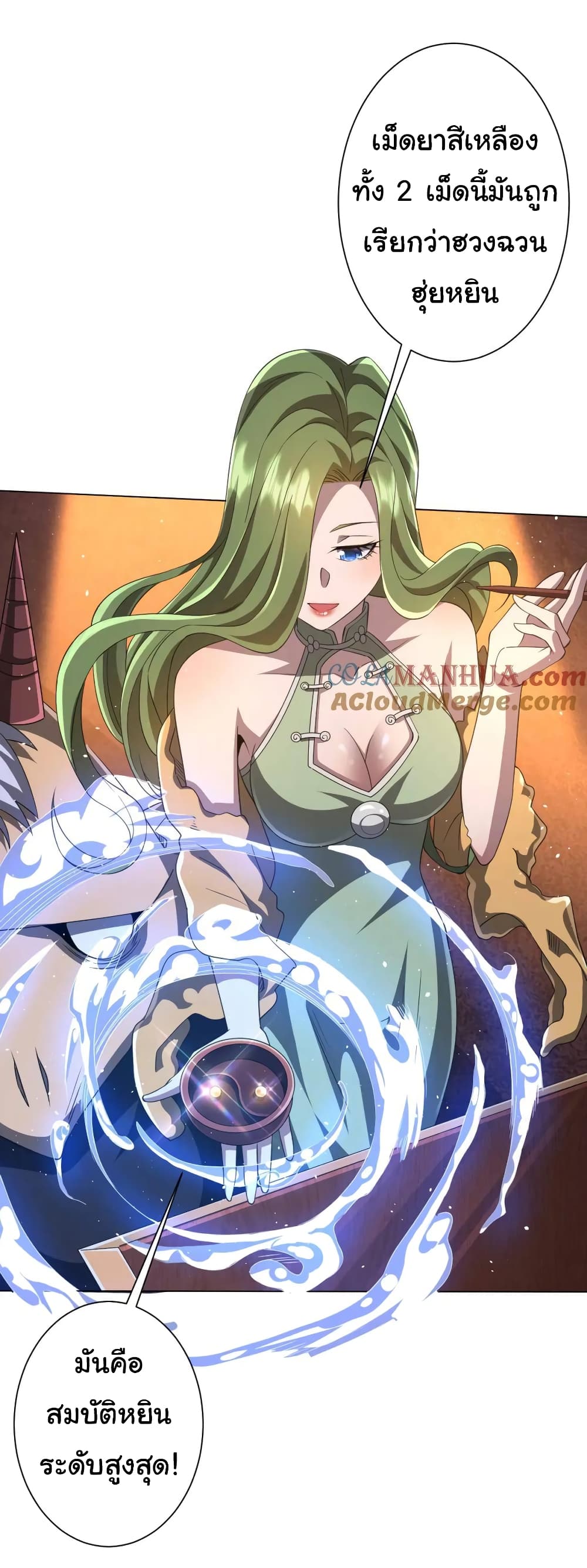 Start with Trillions of Coins ตอนที่ 34 38